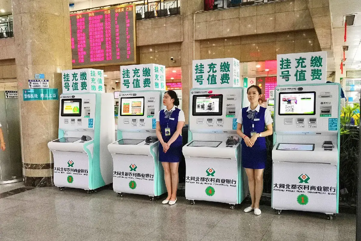 The Third People Hospital of Datong