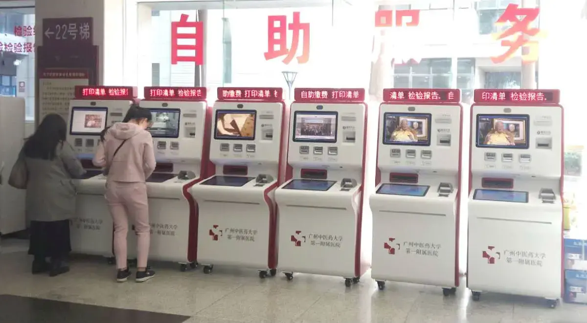 The First Affiliated Hospital of Guangzhou University of Traditional Chinese Medicine