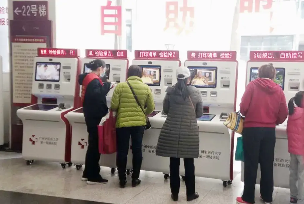 The First Affiliated Hospital of Guangzhou University of Traditional Chinese Medicine