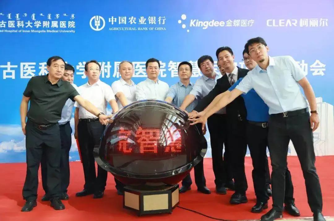 The Affiliated Hospital of Inner Mongolia Medical University