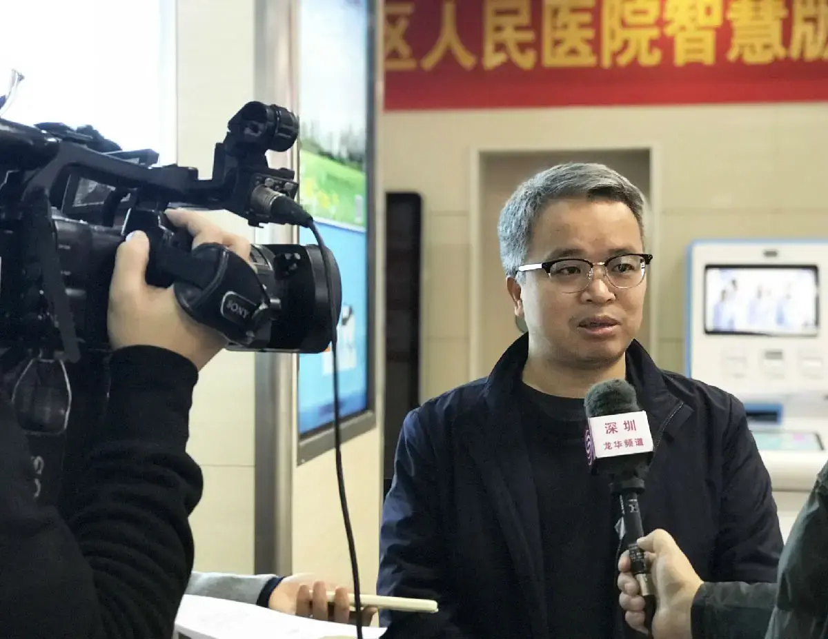 People Hospital of Longhua District