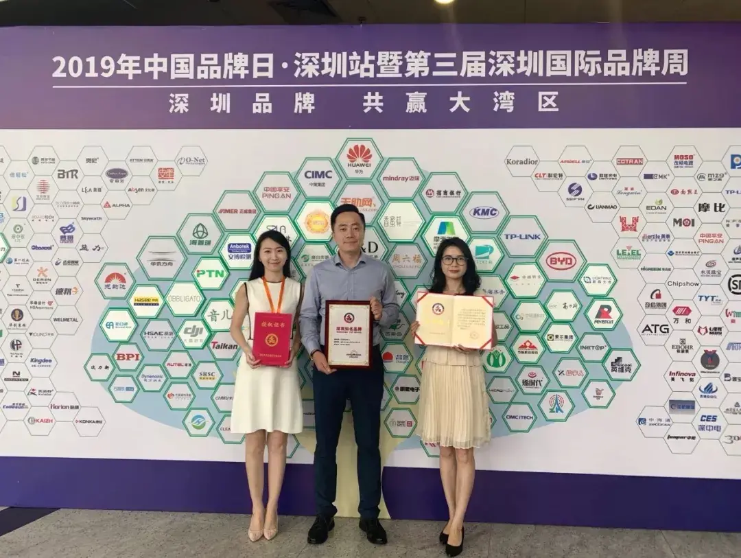 JUDcare Brand Awarded the Honorary Title of Shenzhen Famous Brand