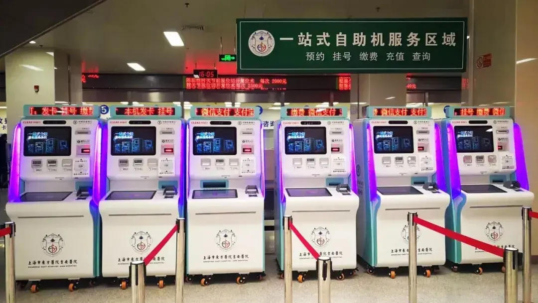 Ji'an Hospital of Shanghai East Hospital