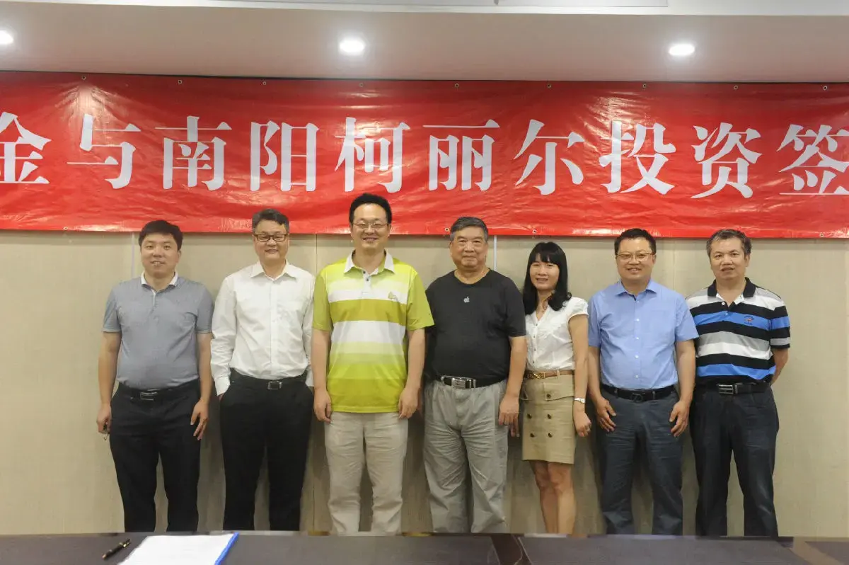 Henan South-North Water Transfer Industry Fund and JUDcare officially Reached an Investment Relationship