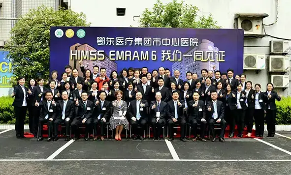 JUDcare One-stop Self-service System Helps Huangshi Central Hospital Successfully Pass the HIMSS EMRAM 6