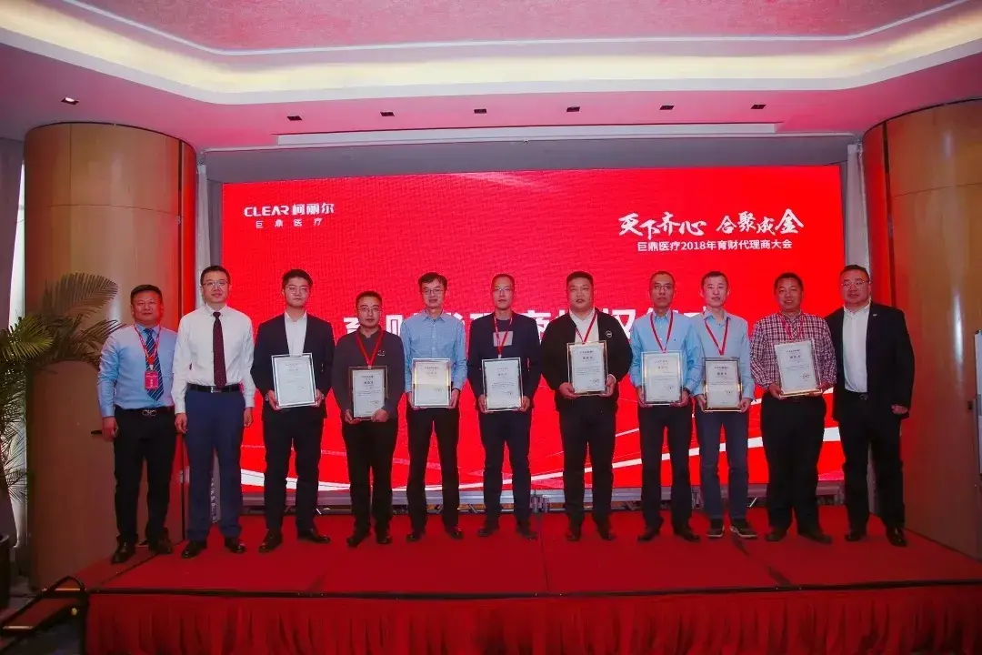 JUDcare’s Agents Conference was Successfully Held
