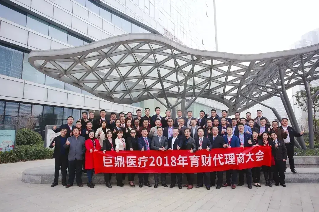 JUDcare’s Agents Conference was Successfully Held