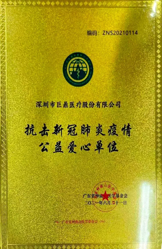 Millions of Dollars Have Been Donated to Help with the Prevention and Control of Covid-19 in Guangzhou City
