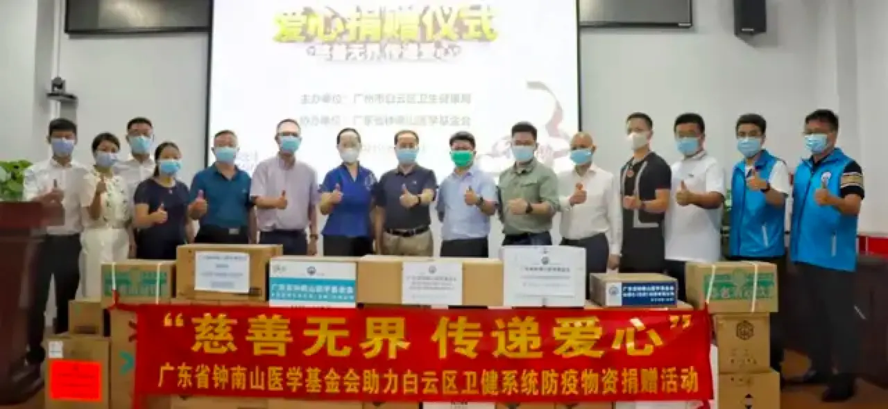 Millions of Dollars Have Been Donated to Help with the Prevention and Control of Covid-19 in Guangzhou City